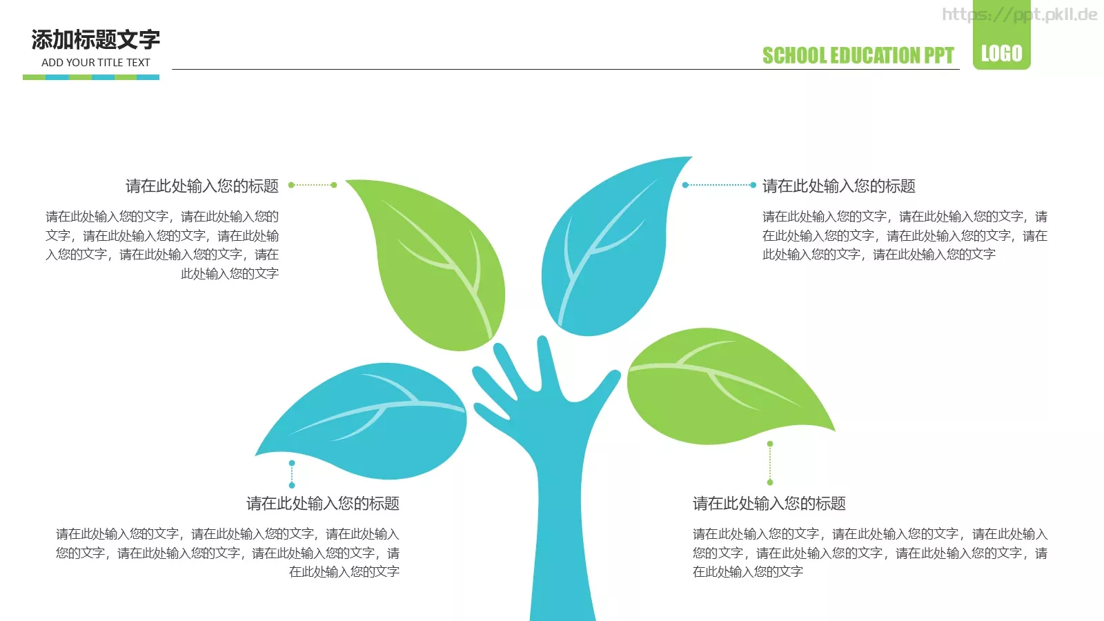 教学说课教育培训通用PPT模板 第 22 页预览图