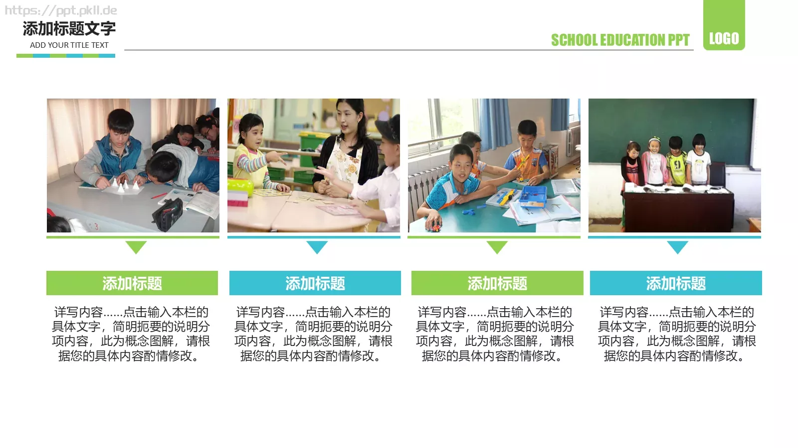 教学说课教育培训通用PPT模板 第 25 页预览图