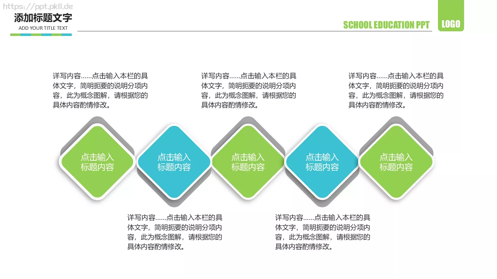 教学说课教育培训通用PPT模板 第 27 页预览图