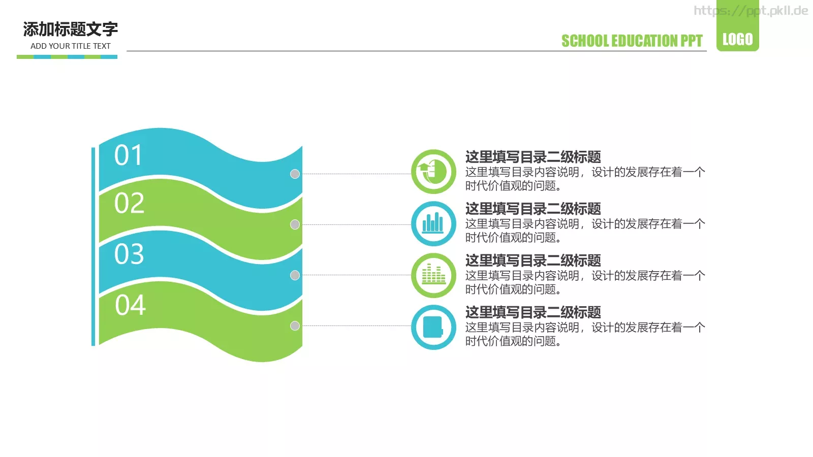 教学说课教育培训通用PPT模板 第 26 页预览图