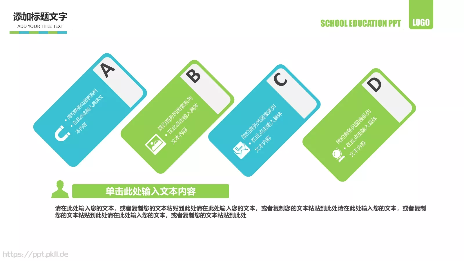 教学说课教育培训通用PPT模板 第 28 页预览图
