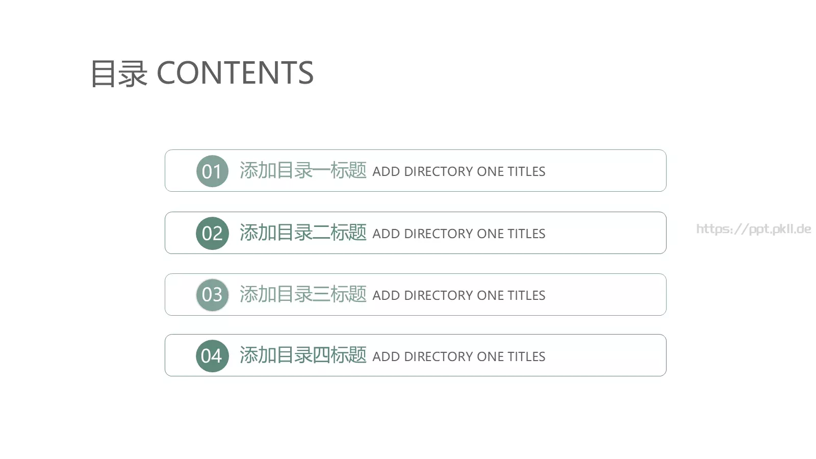 学校教育PPT模板 第 2 页缩略图