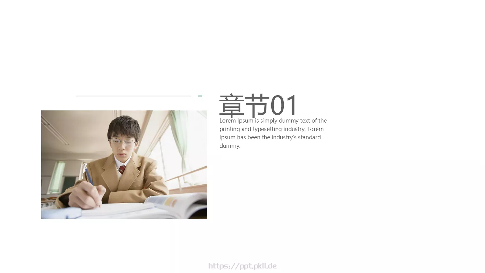 学校教育PPT模板 第 3 页缩略图