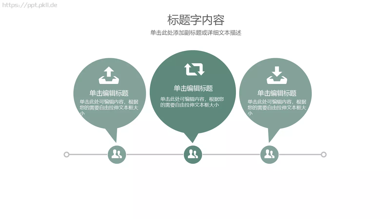 学校教育PPT模板 第 8 页预览图