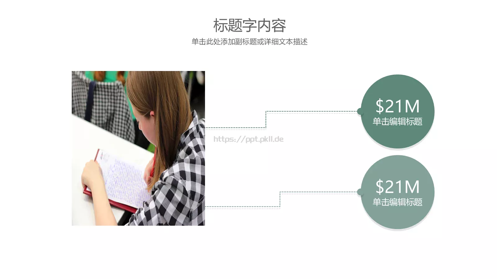 学校教育PPT模板 第 10 页预览图