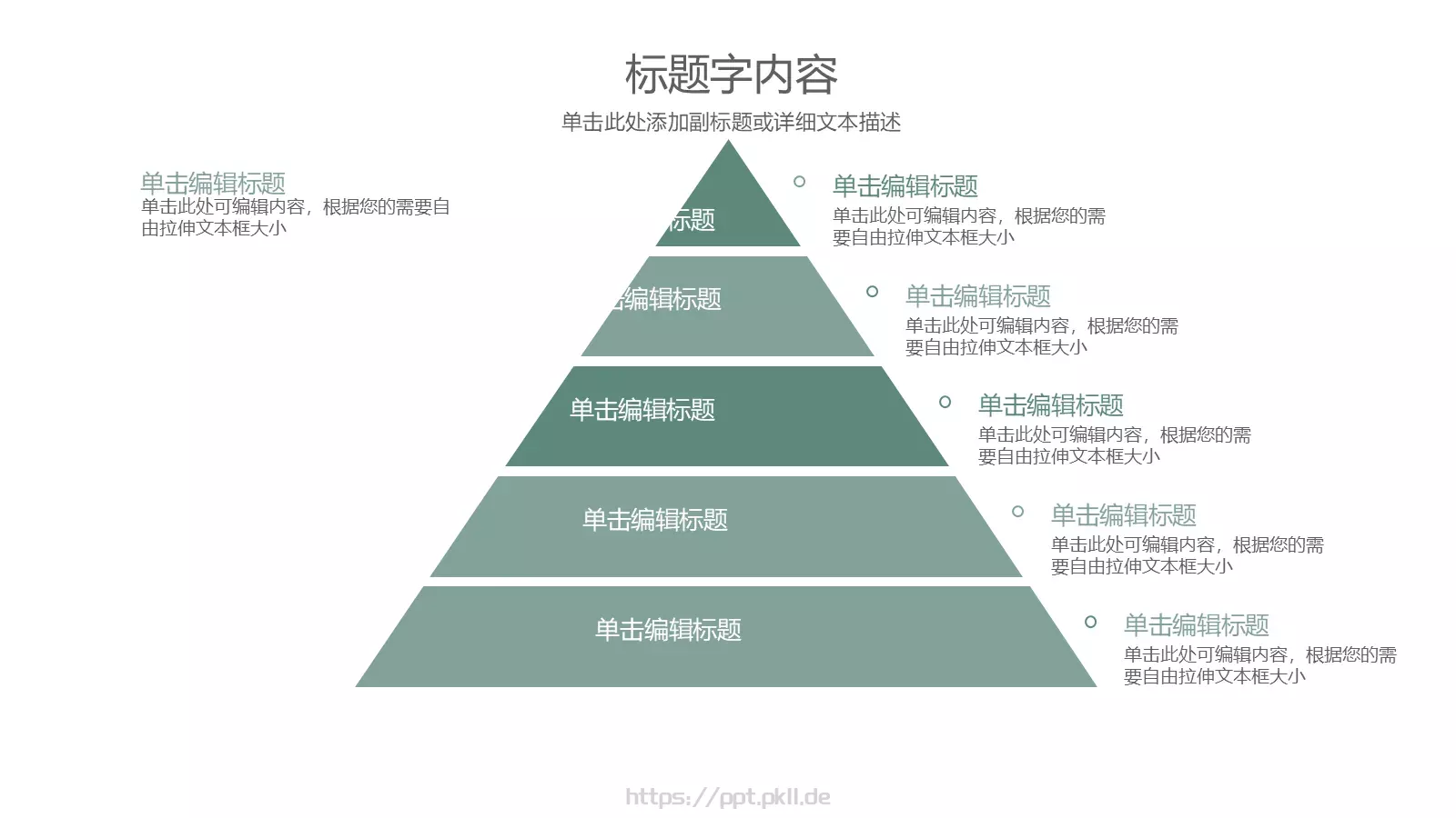 学校教育PPT模板 第 13 页预览图