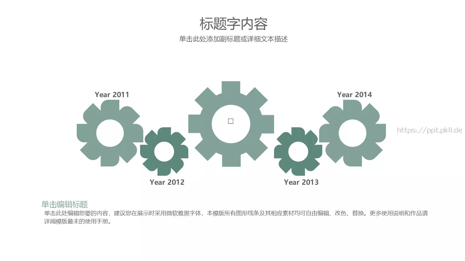 学校教育PPT模板 第 14 页预览图