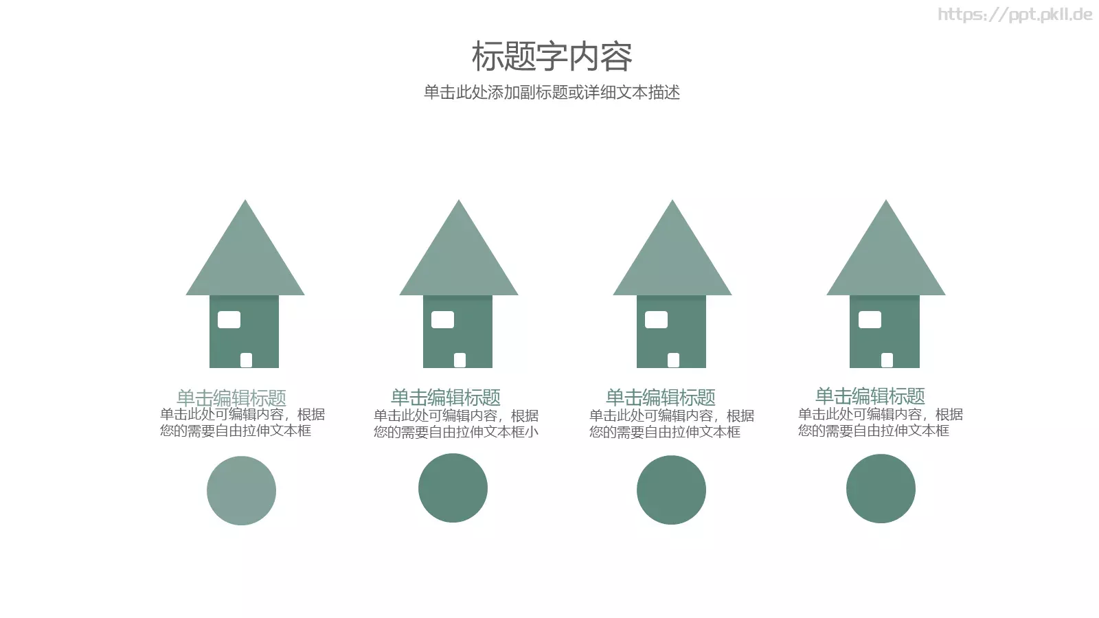 学校教育PPT模板 第 19 页预览图