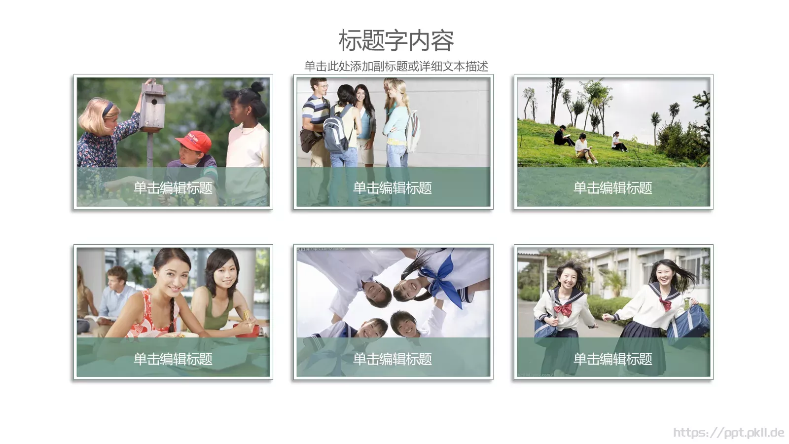 学校教育PPT模板 第 18 页预览图