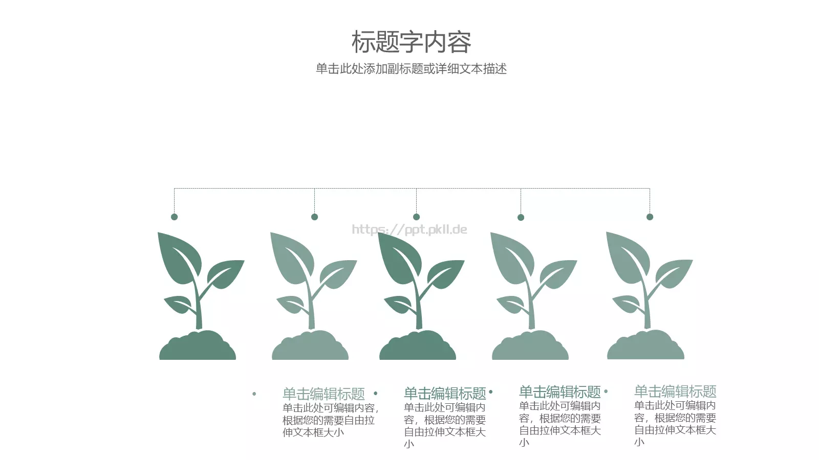 学校教育PPT模板 第 20 页预览图