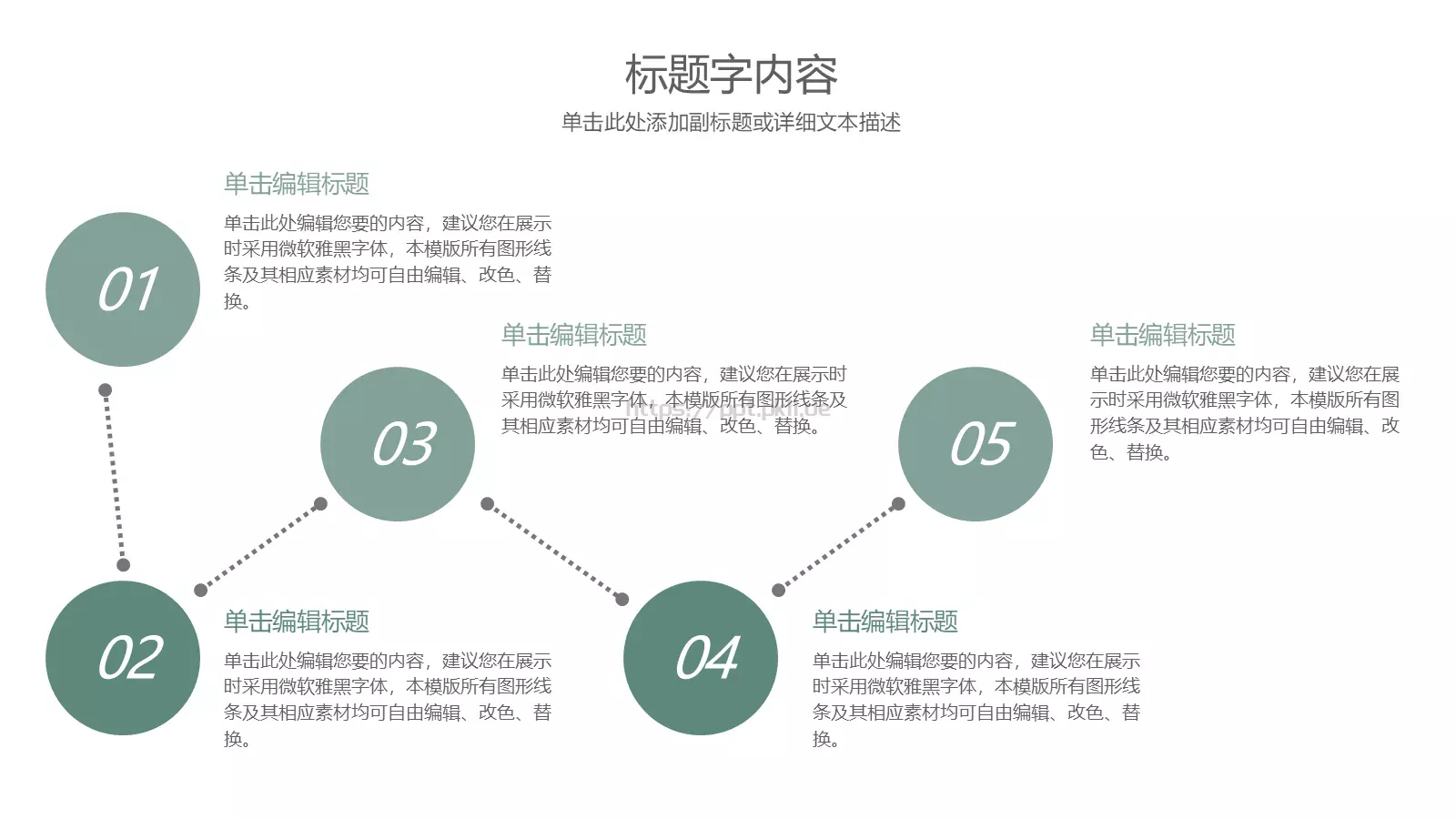 学校教育PPT模板 第 21 页预览图