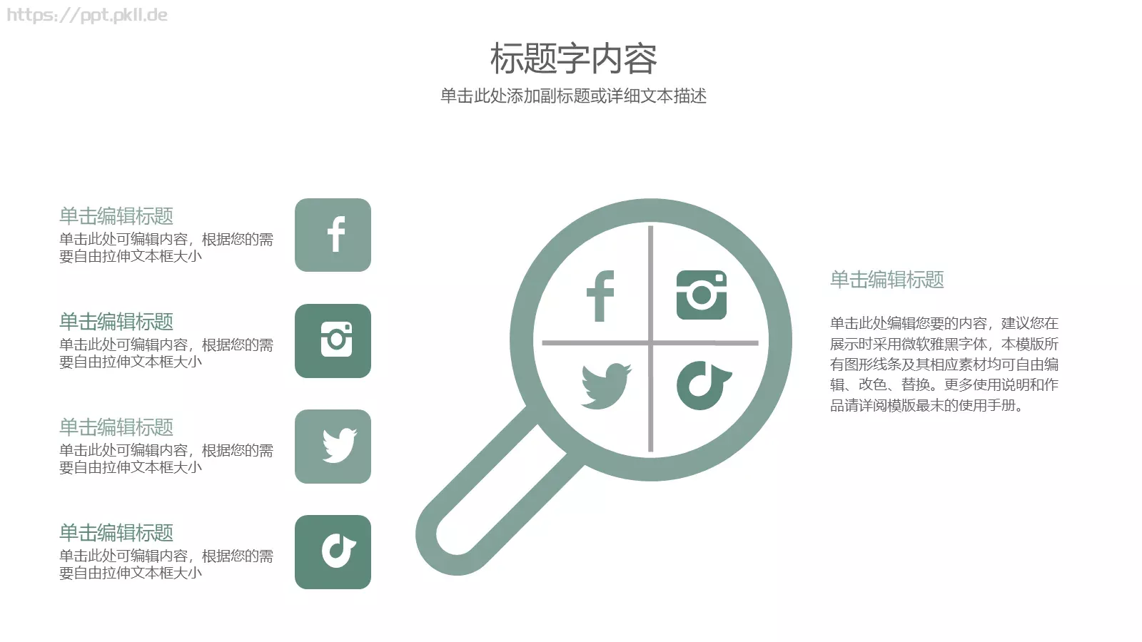 学校教育PPT模板 第 27 页预览图