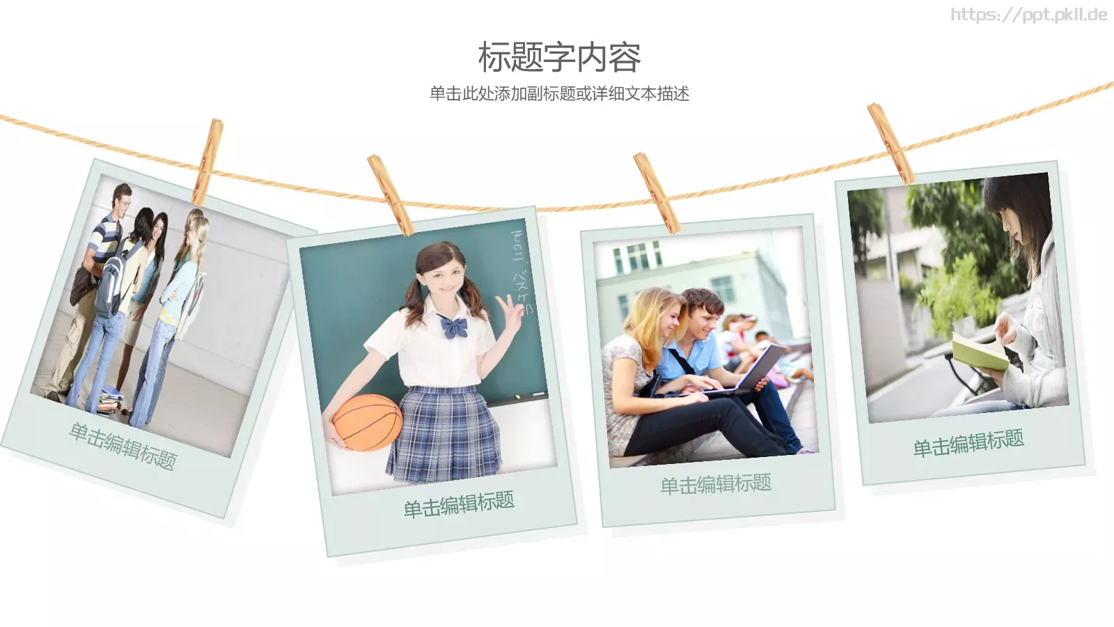 学校教育PPT模板 第 25 页预览图