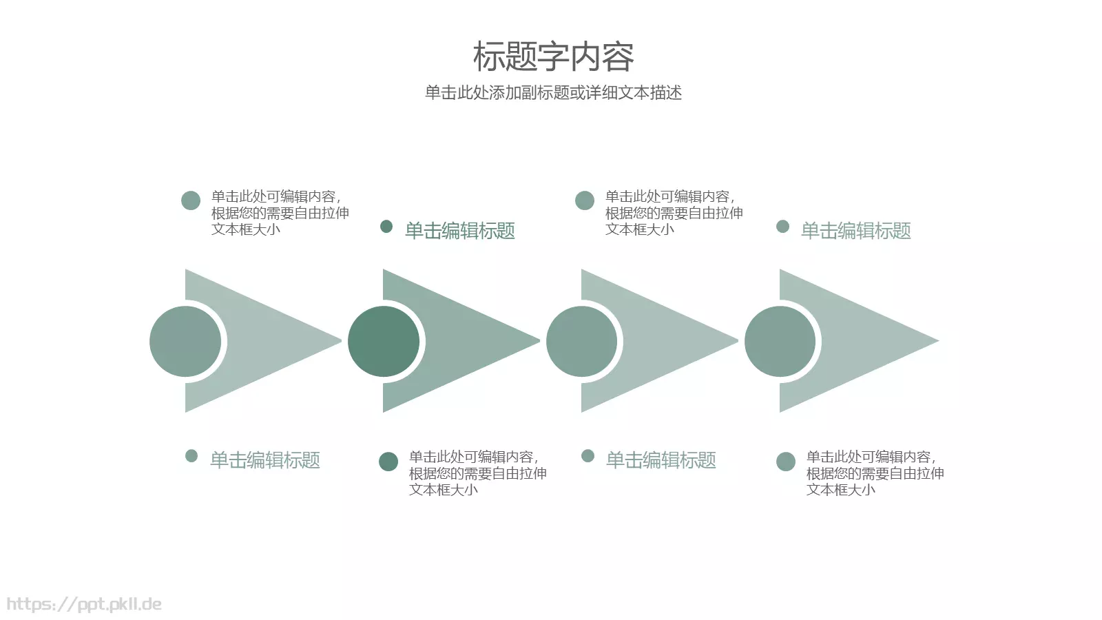 学校教育PPT模板 第 28 页预览图