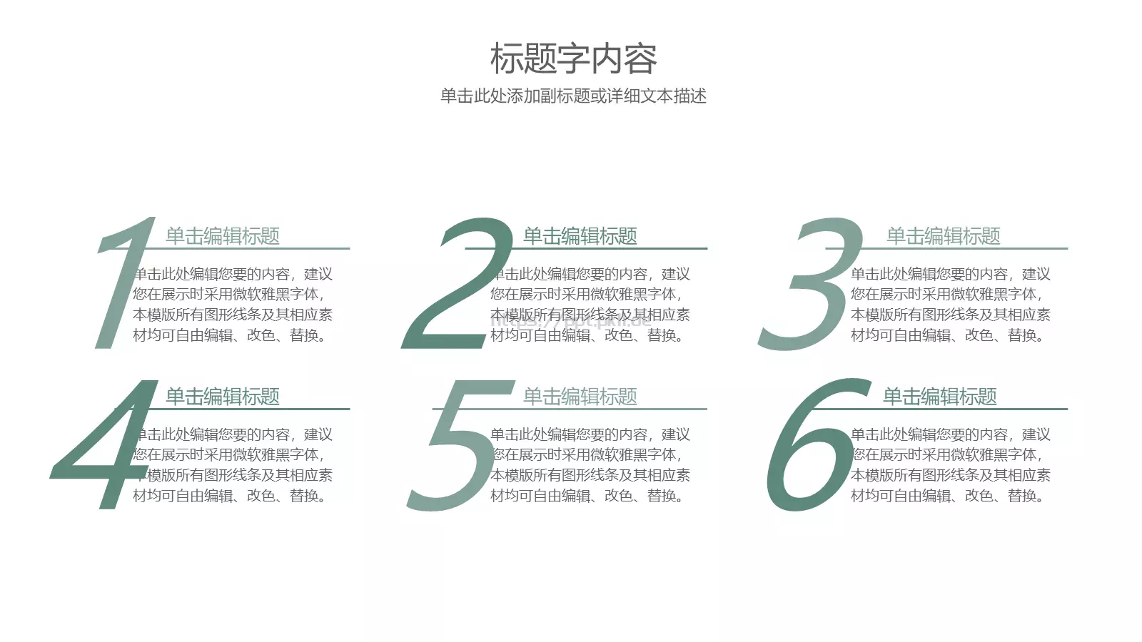 学校教育PPT模板 第 29 页预览图