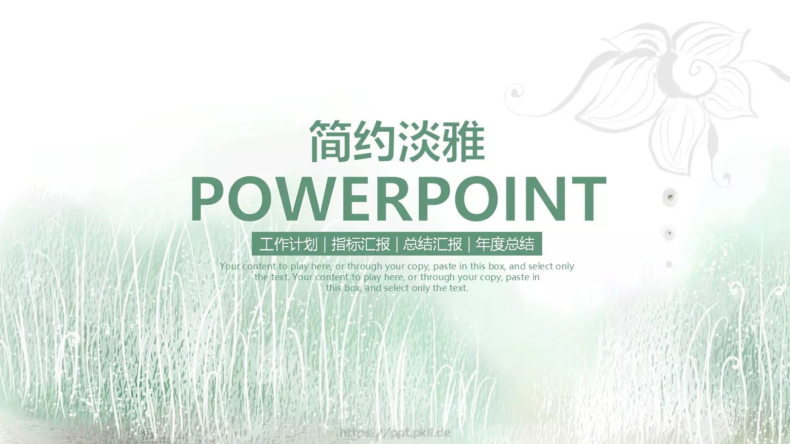 指标汇报PPT模板 第 1 页缩略图