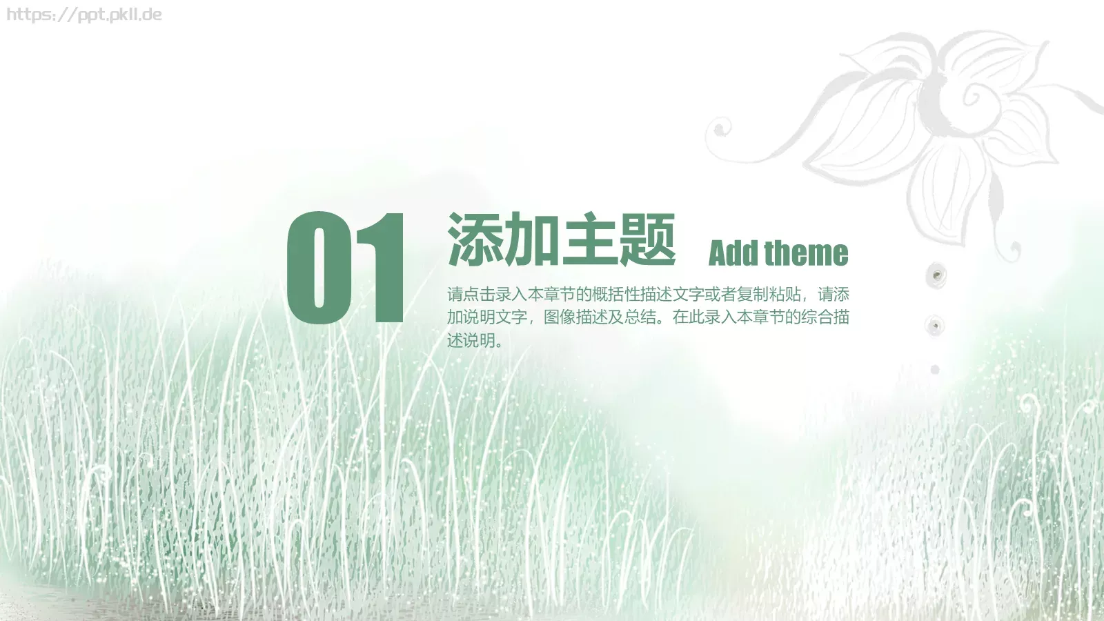 指标汇报PPT模板 第 3 页缩略图