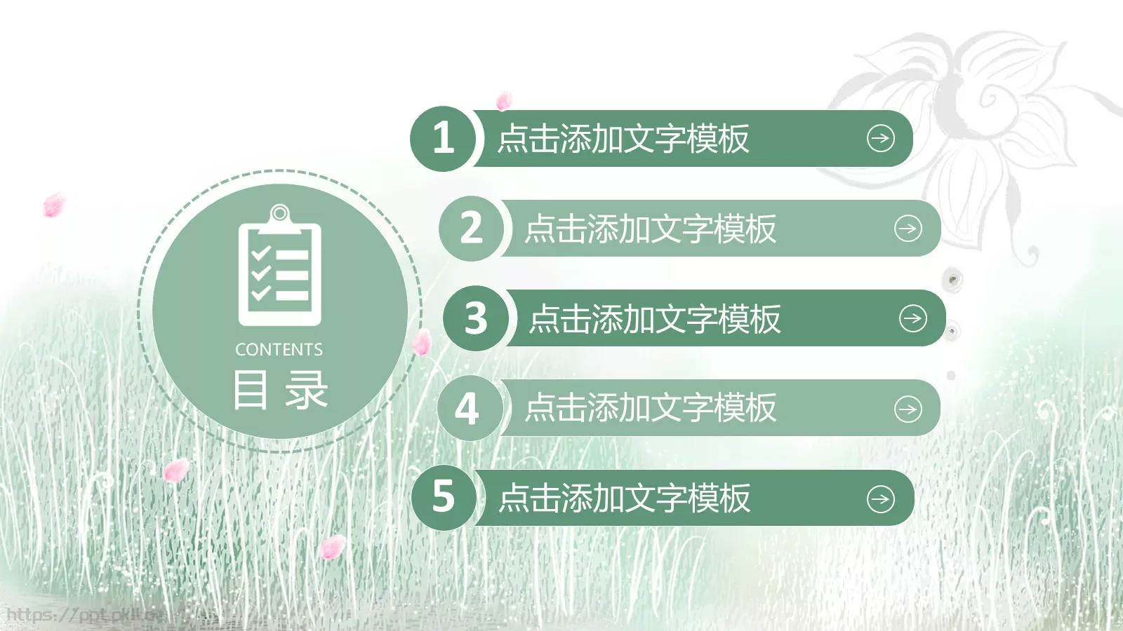 指标汇报PPT模板 第 2 页缩略图