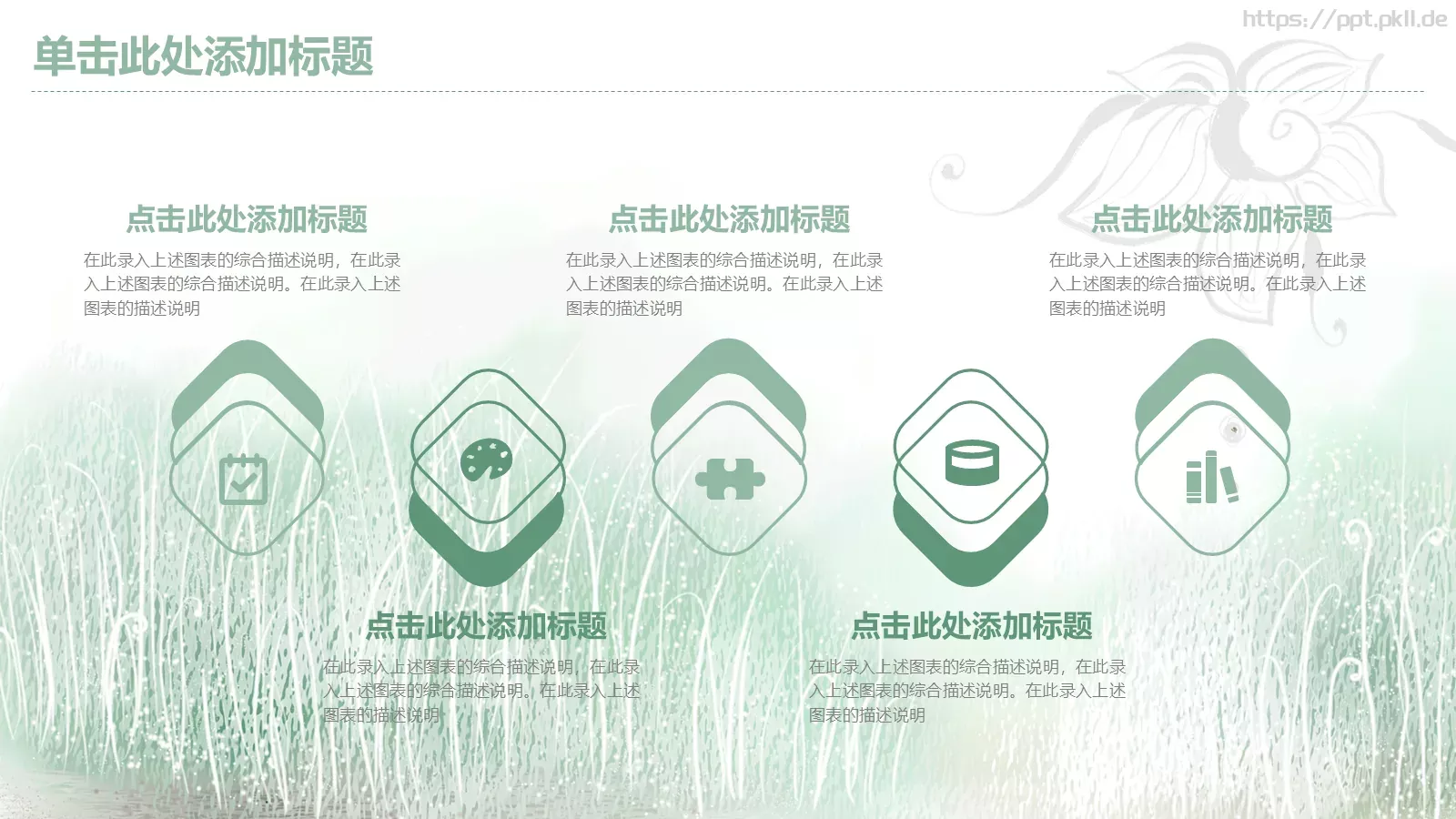 指标汇报PPT模板 第 4 页缩略图