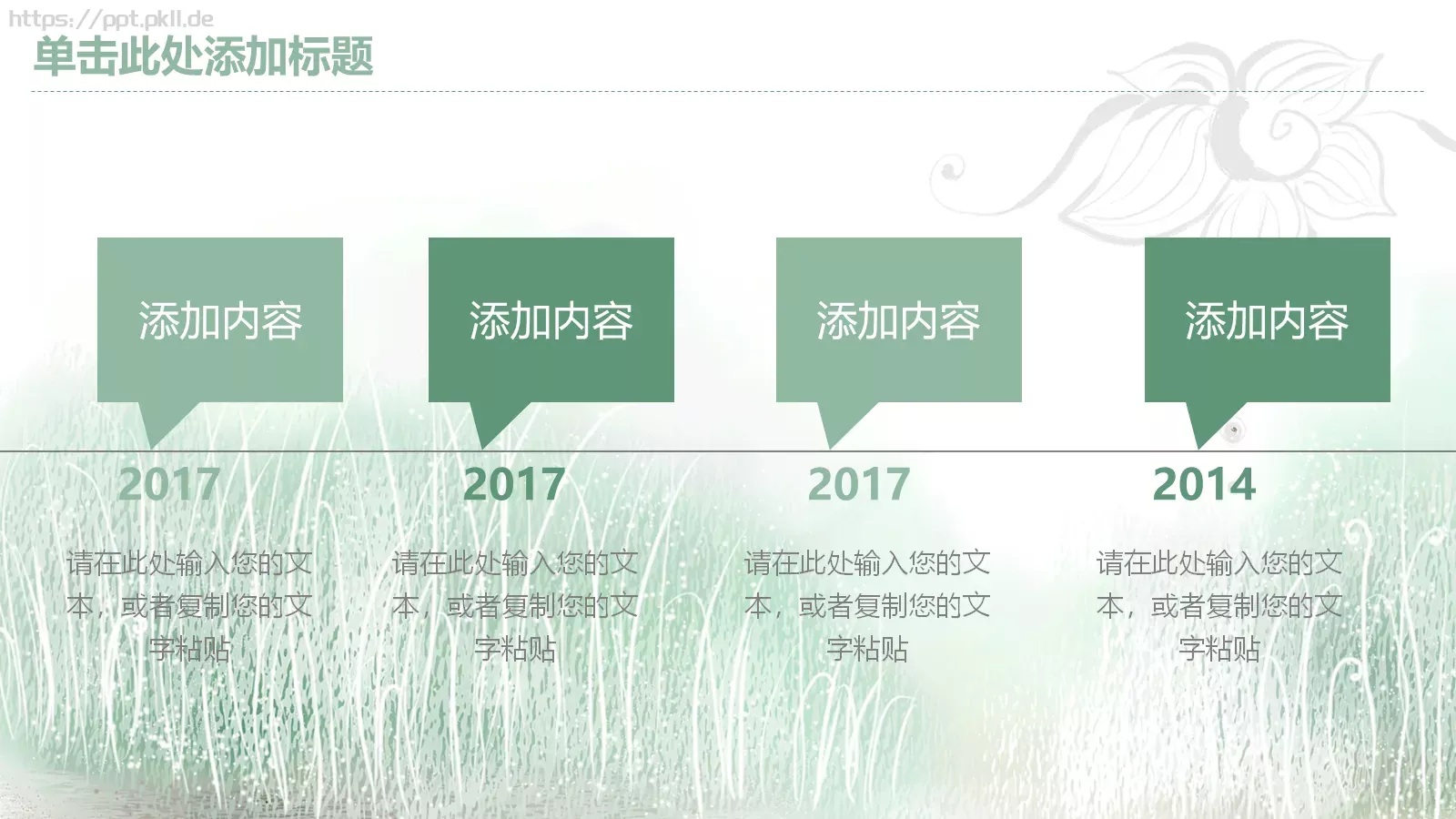 指标汇报PPT模板 第 5 页预览图