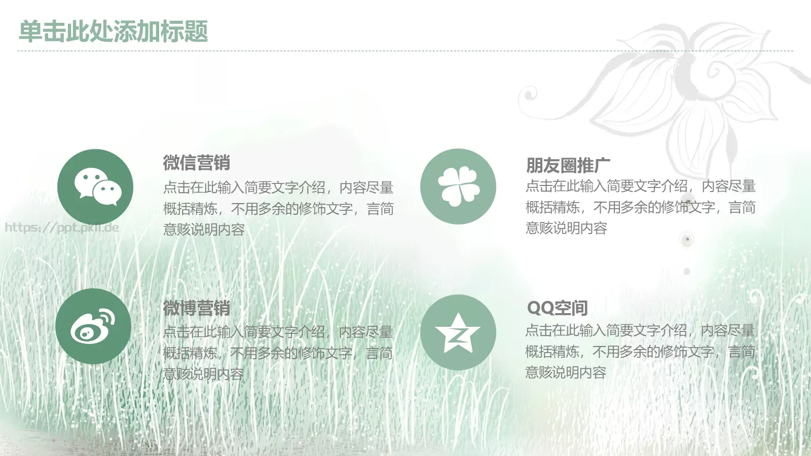 指标汇报PPT模板 第 6 页预览图