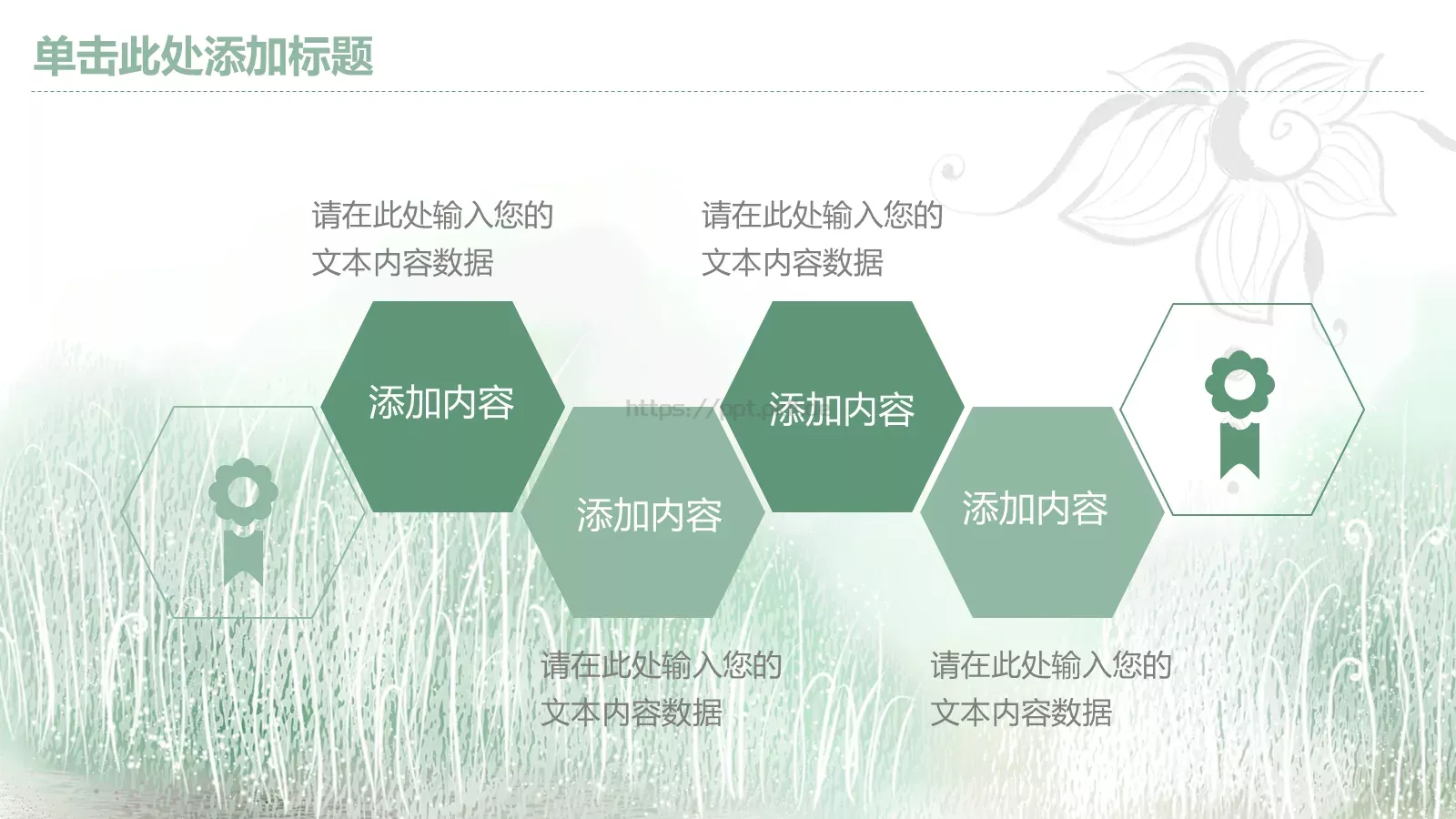 指标汇报PPT模板 第 7 页预览图