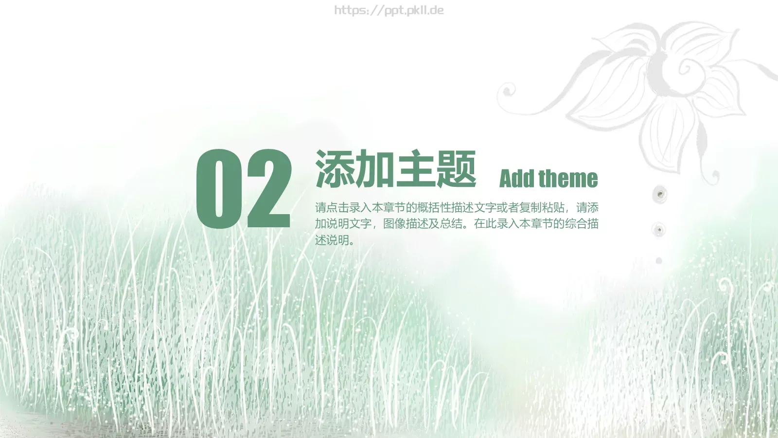 指标汇报PPT模板 第 9 页预览图