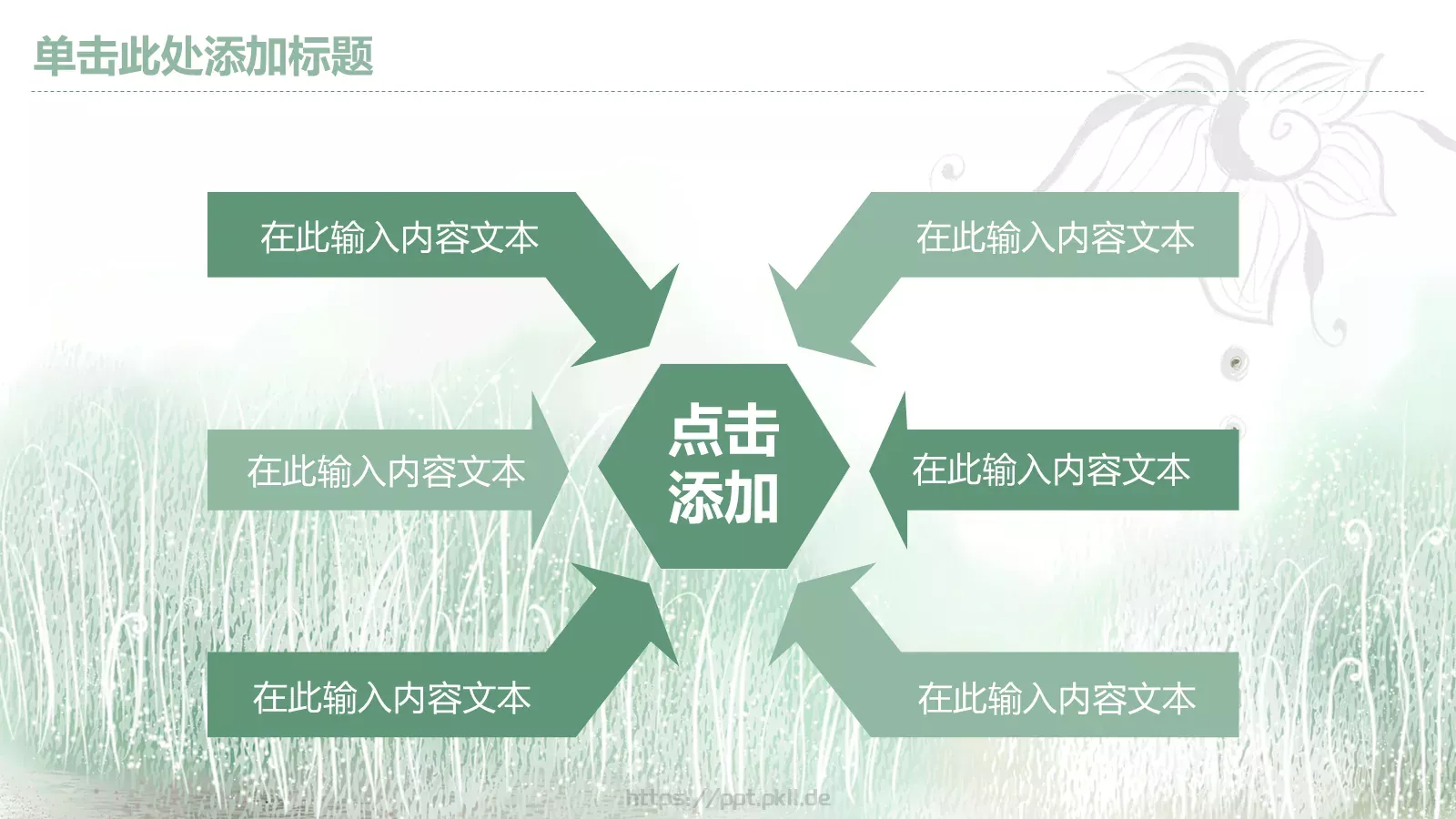 指标汇报PPT模板 第 11 页预览图