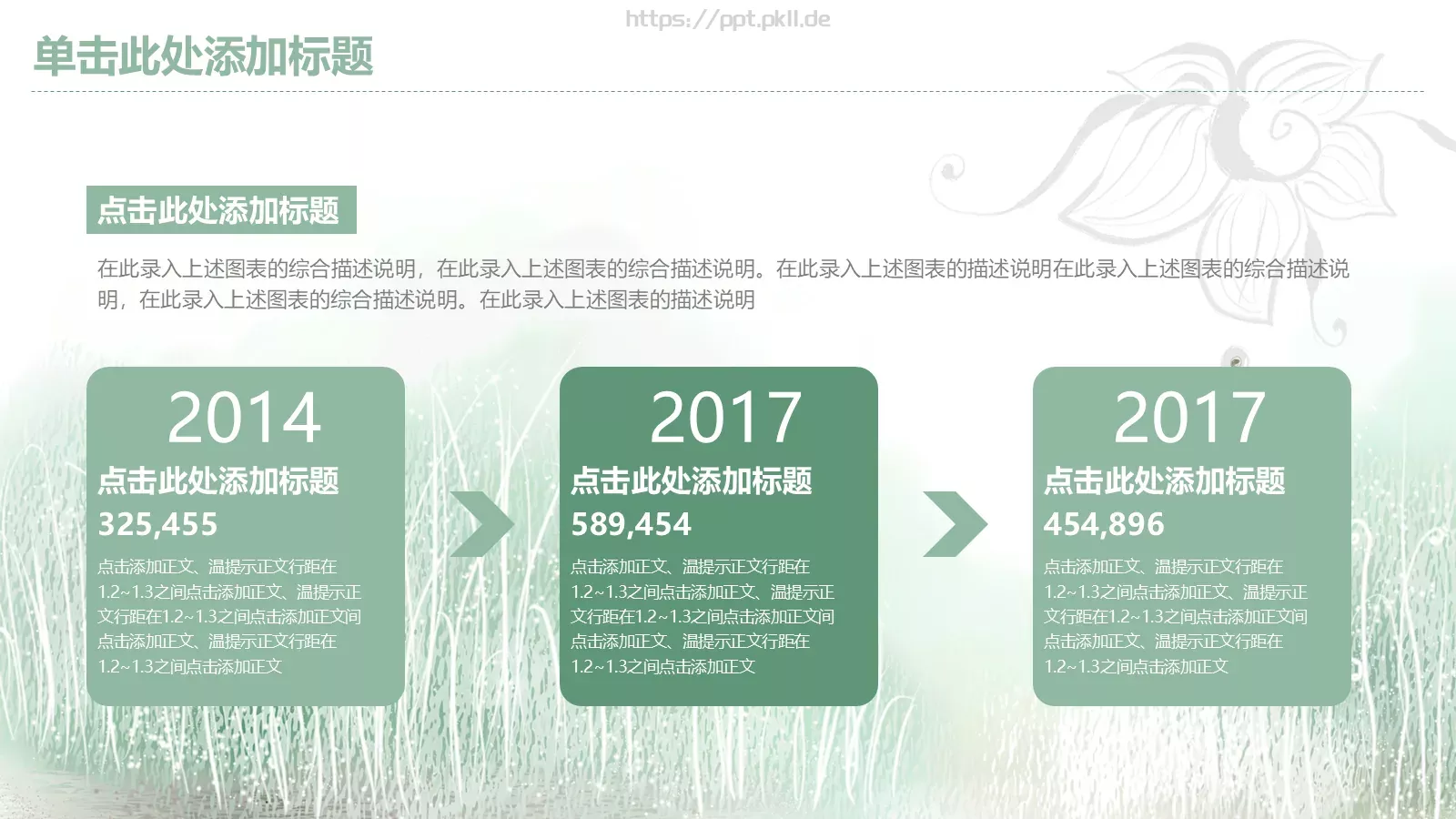 指标汇报PPT模板 第 10 页预览图