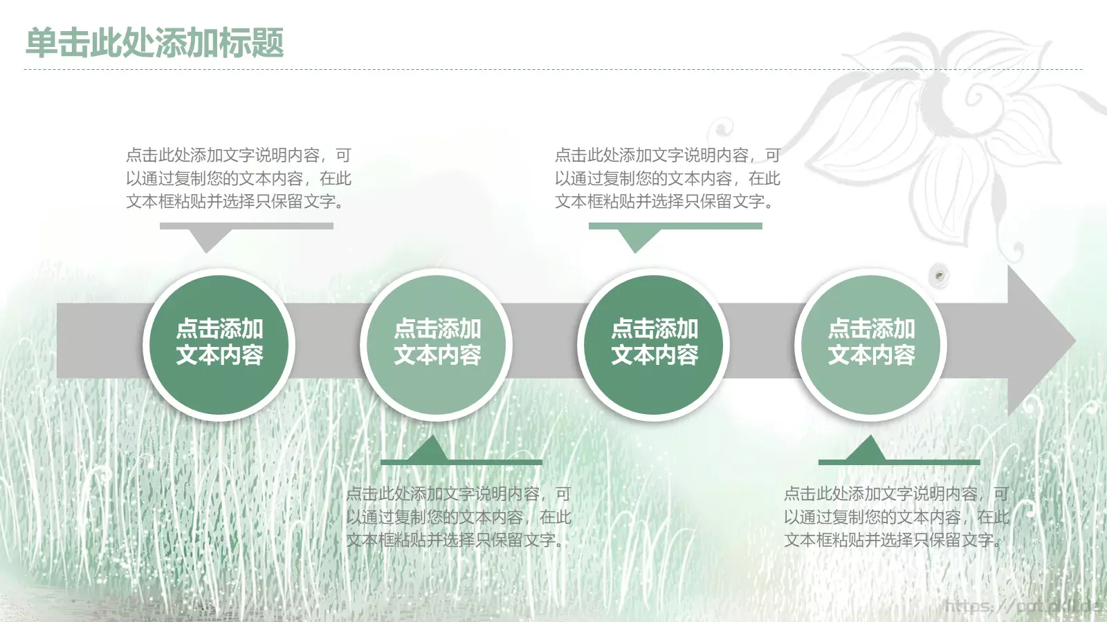 指标汇报PPT模板 第 12 页预览图