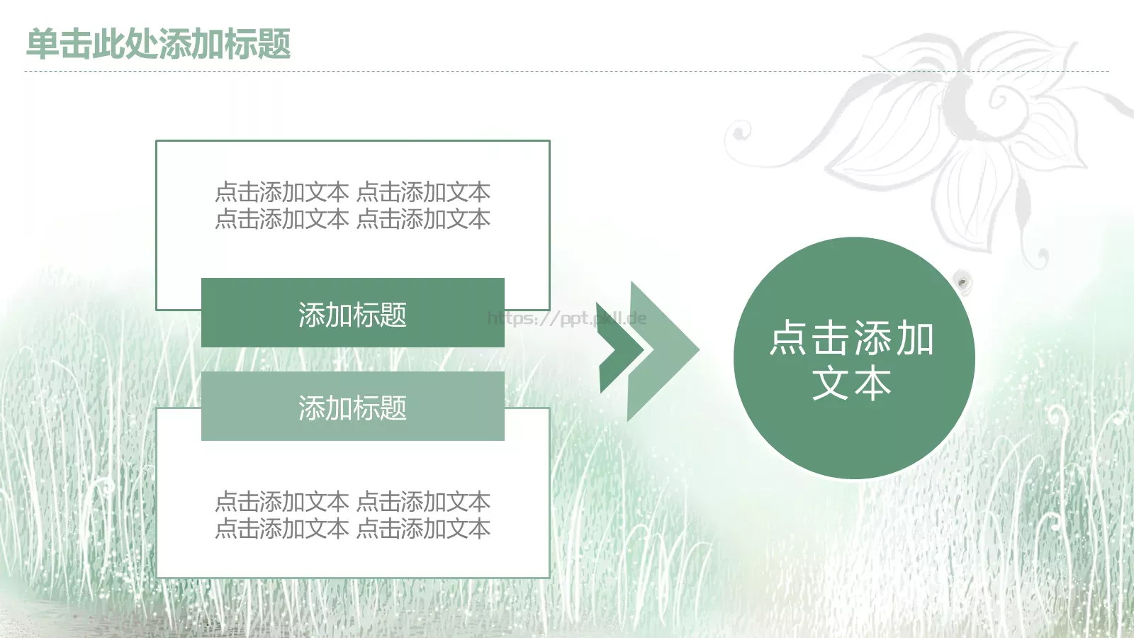 指标汇报PPT模板 第 14 页预览图