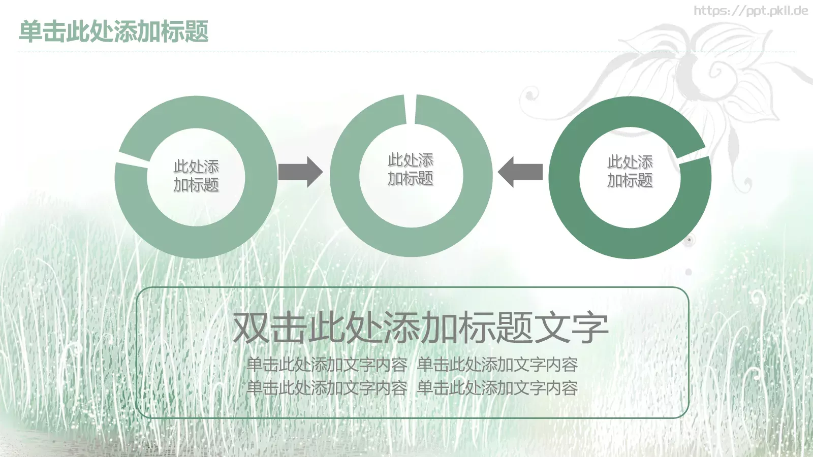 指标汇报PPT模板 第 13 页预览图