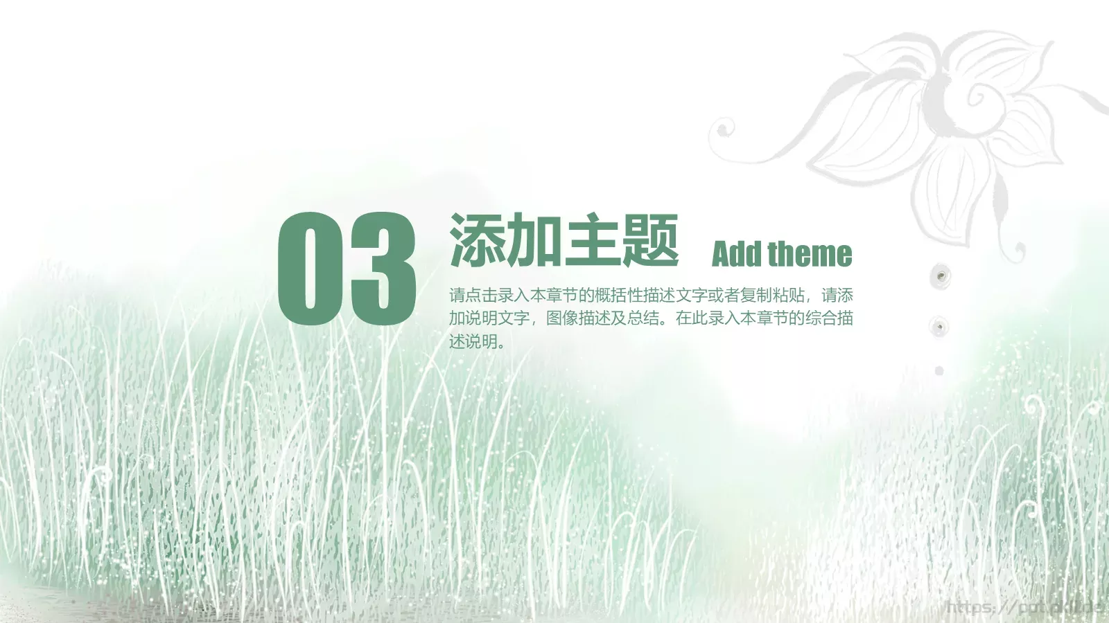 指标汇报PPT模板 第 15 页预览图