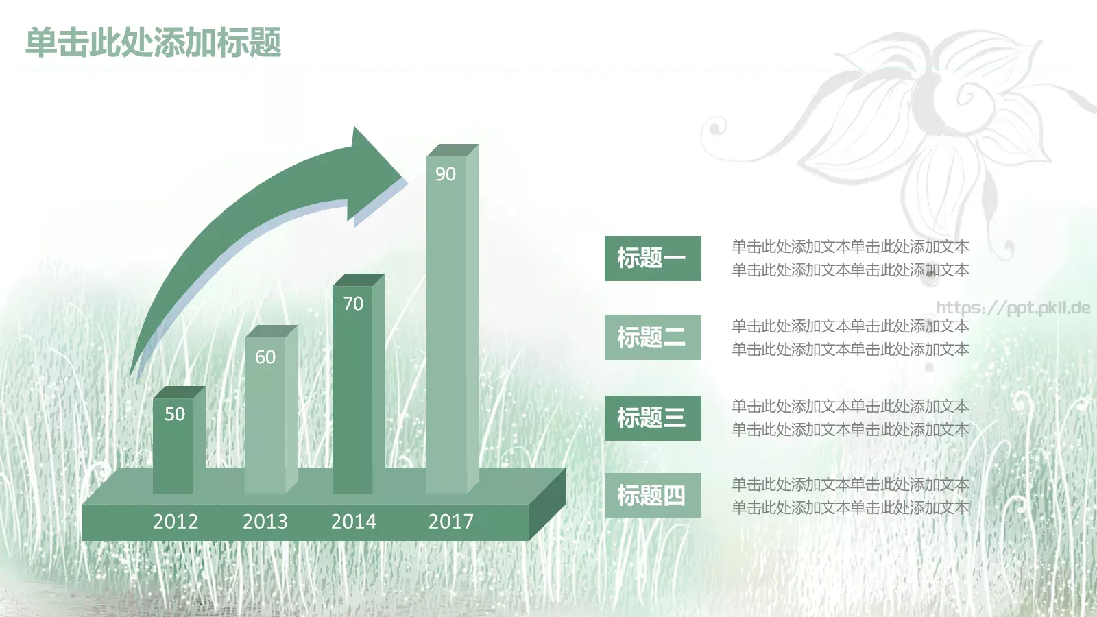 指标汇报PPT模板 第 16 页预览图