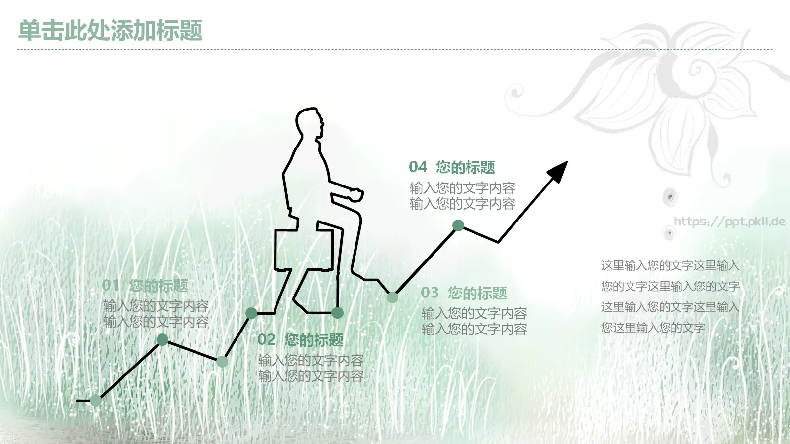 指标汇报PPT模板 第 19 页预览图