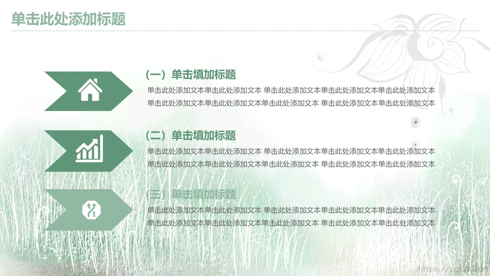 指标汇报PPT模板 第 20 页预览图