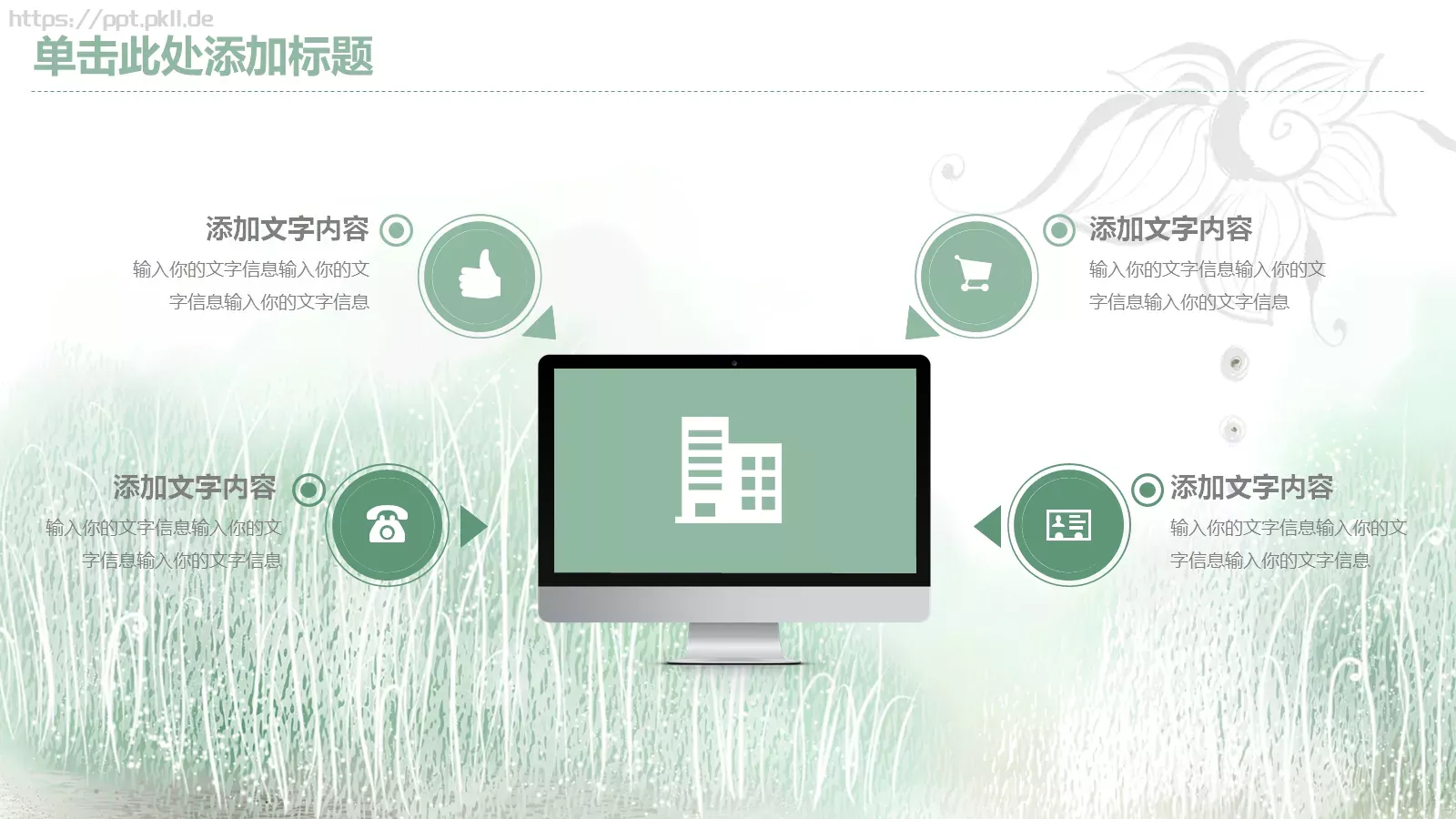 指标汇报PPT模板 第 23 页预览图