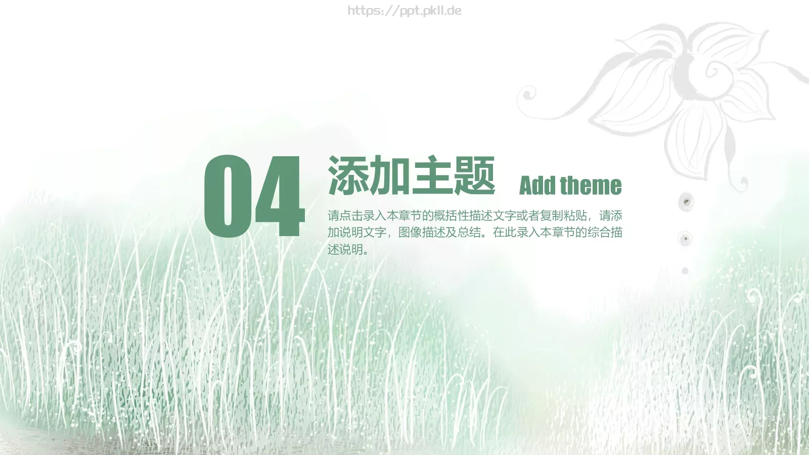 指标汇报PPT模板 第 22 页预览图