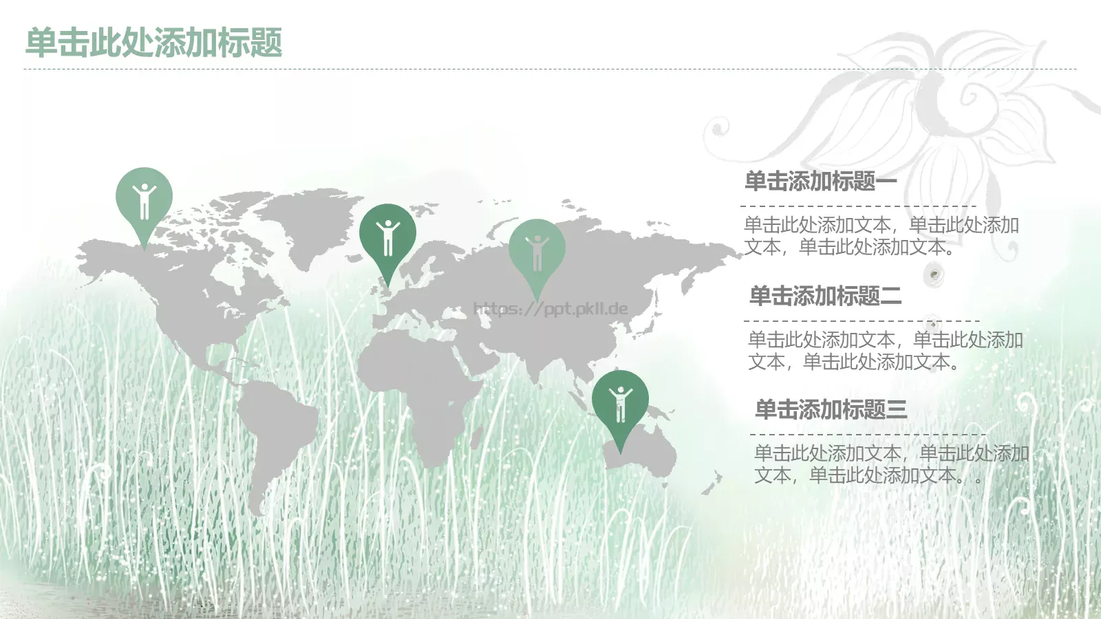 指标汇报PPT模板 第 24 页预览图