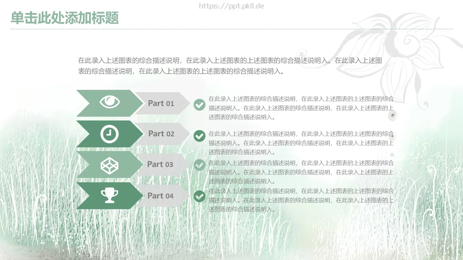 指标汇报PPT模板 第 25 页预览图