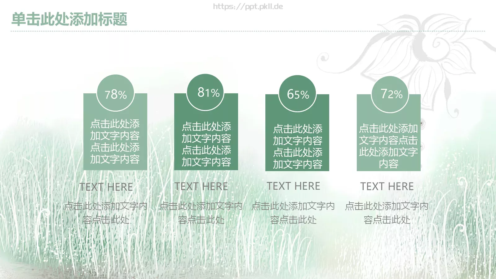 指标汇报PPT模板 第 26 页预览图