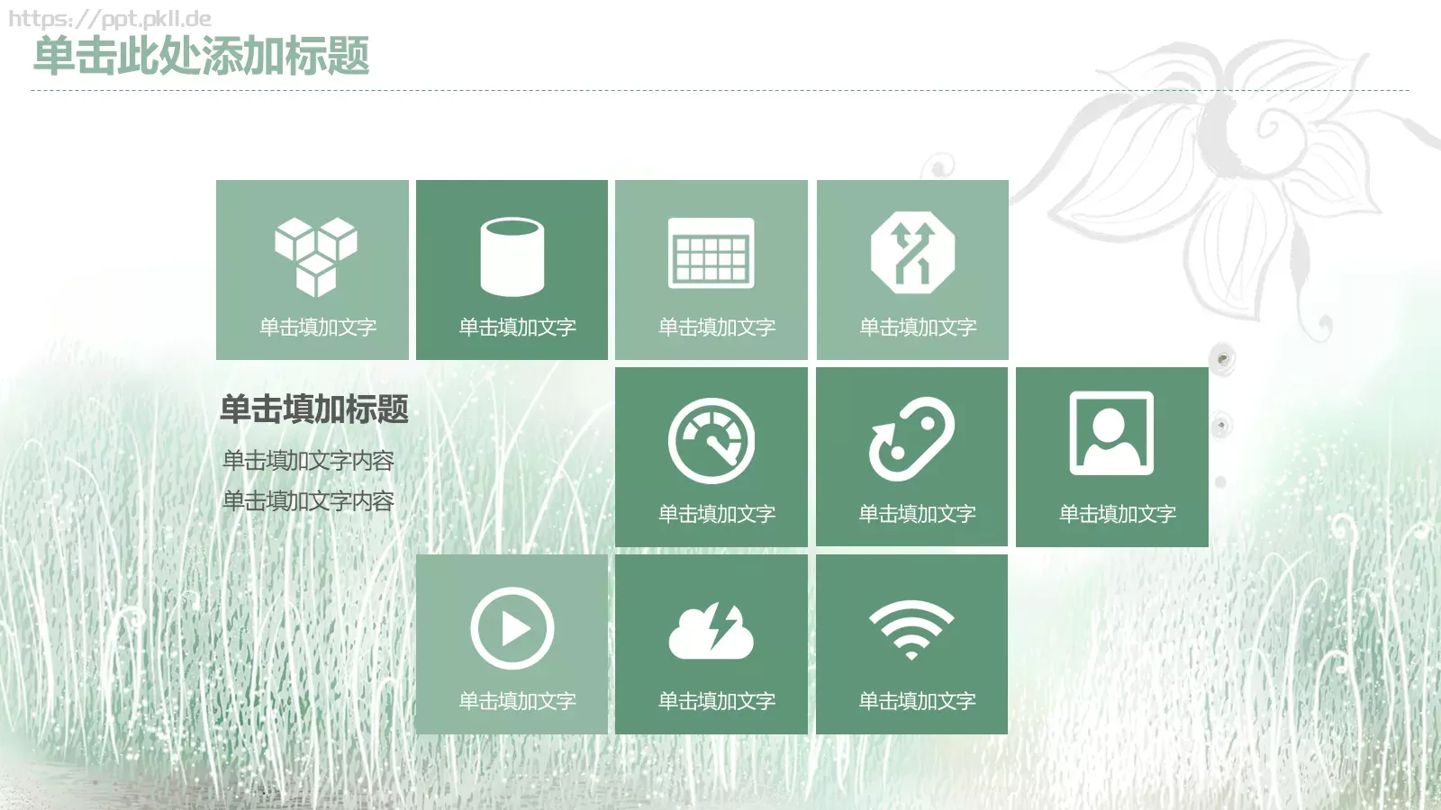 指标汇报PPT模板 第 28 页预览图