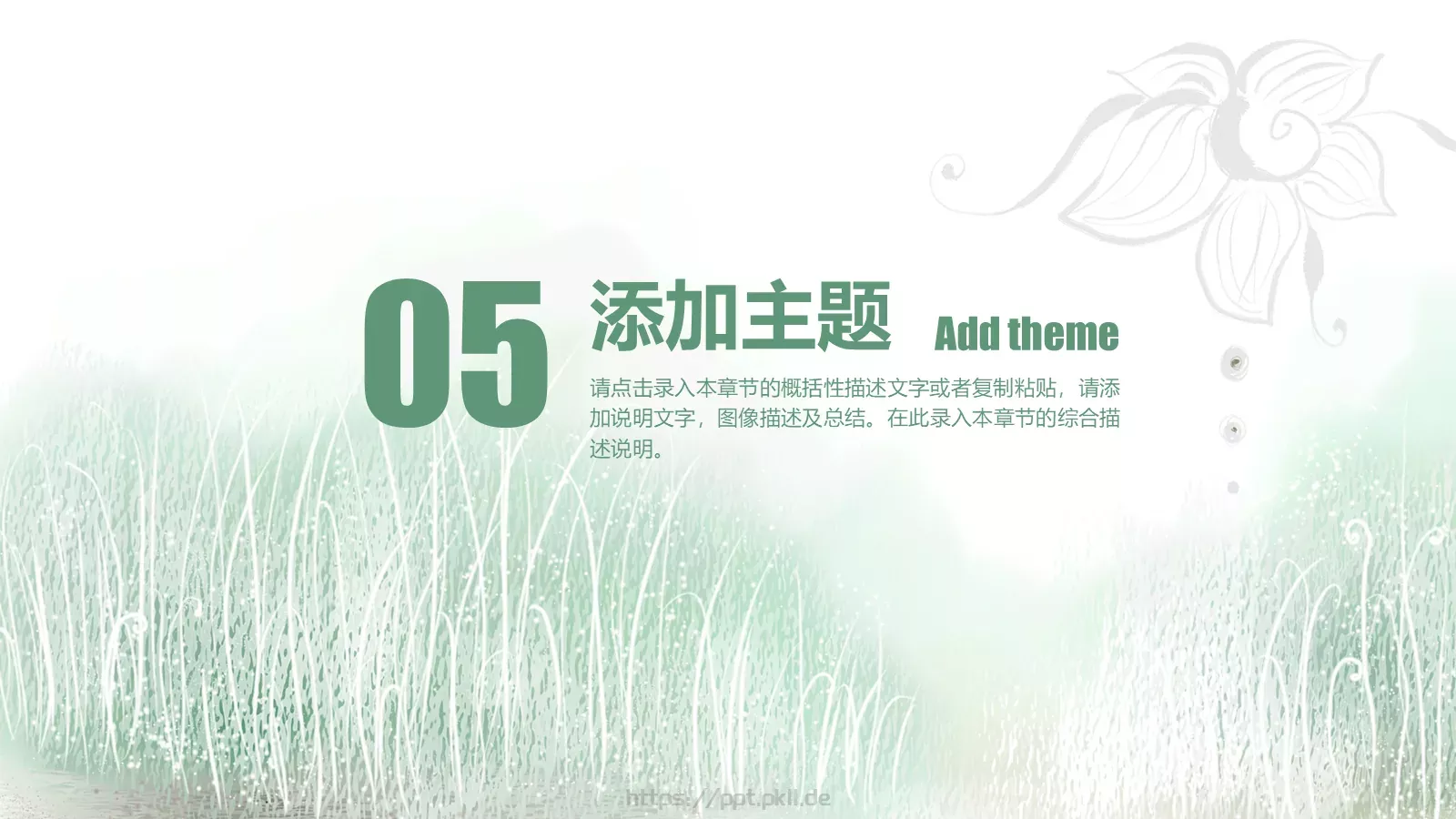 指标汇报PPT模板 第 29 页预览图