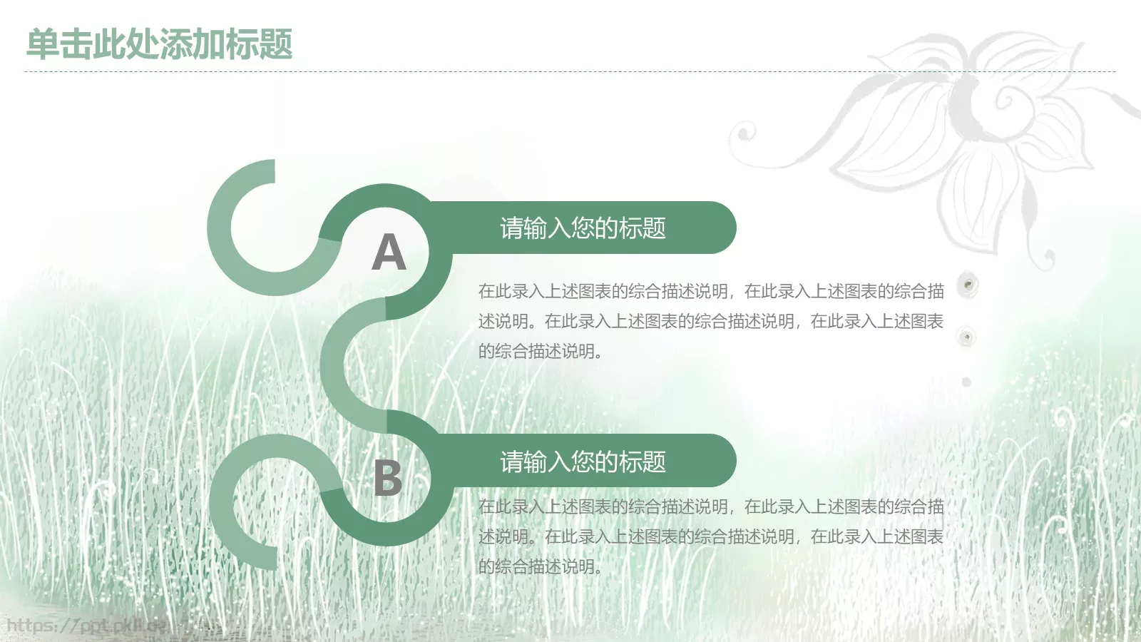 指标汇报PPT模板 第 32 页预览图