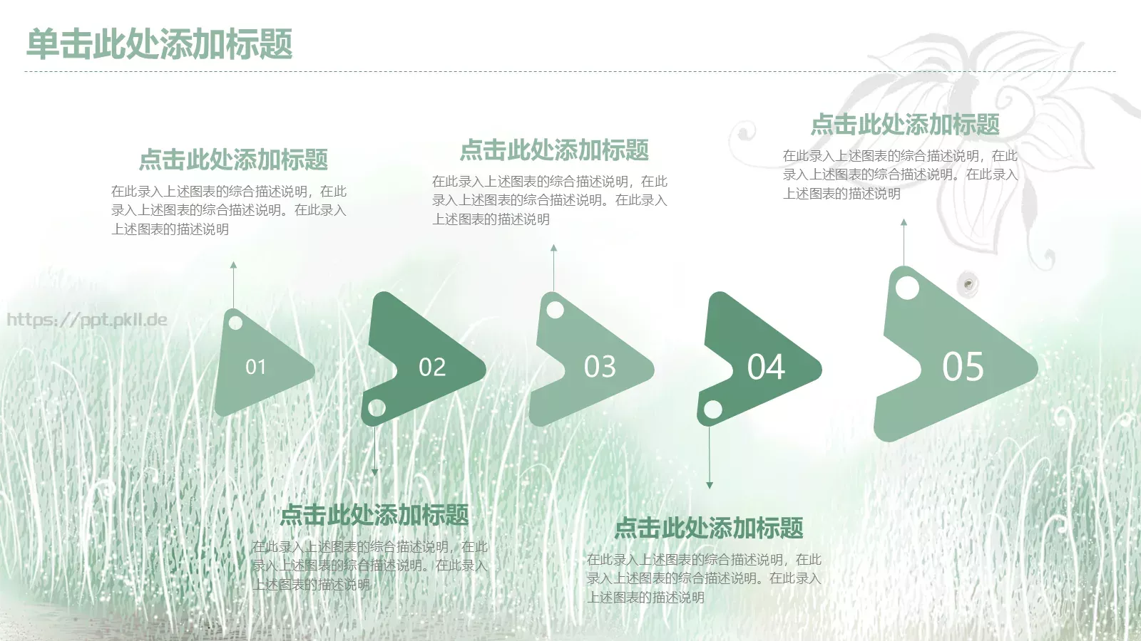 指标汇报PPT模板 第 30 页预览图