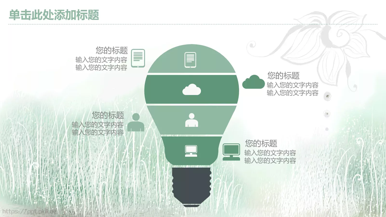 指标汇报PPT模板 第 31 页预览图