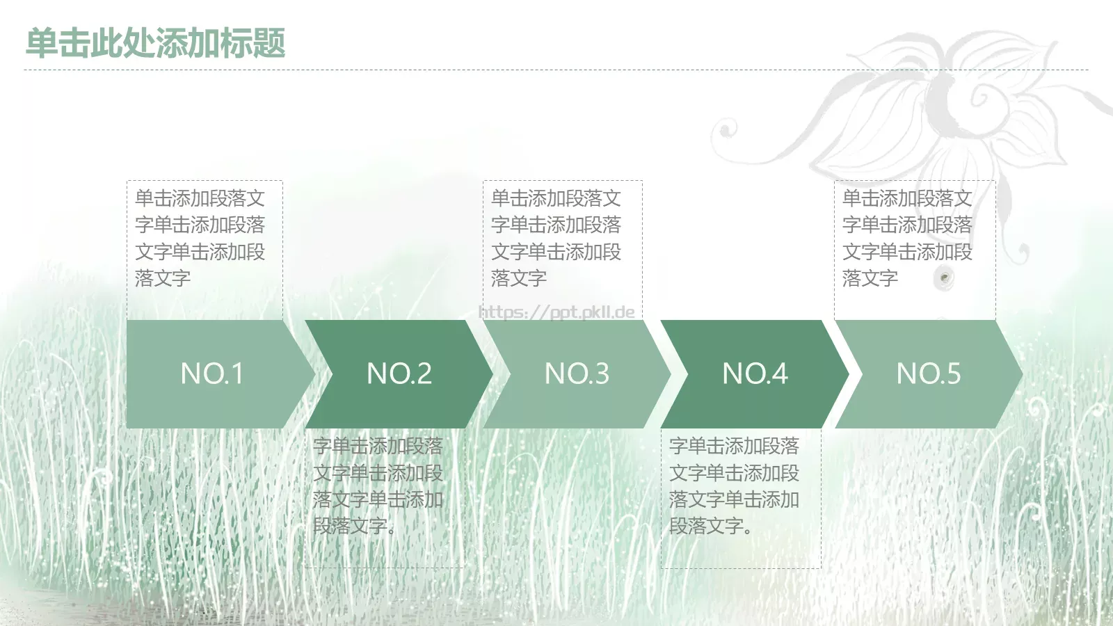 指标汇报PPT模板 第 34 页预览图
