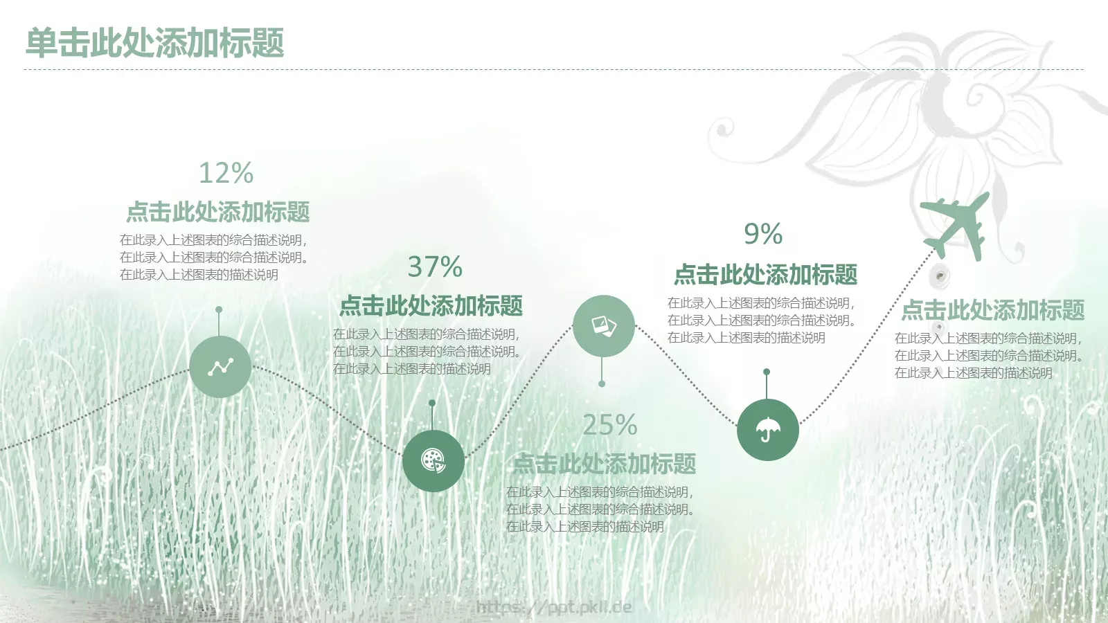 指标汇报PPT模板 第 33 页预览图