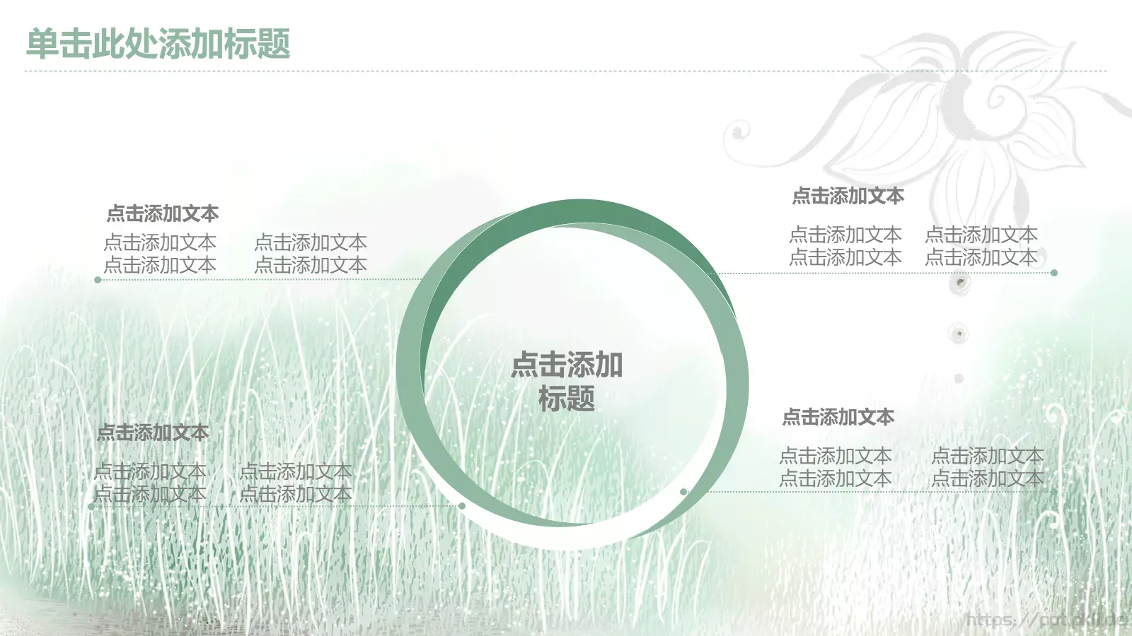 指标汇报PPT模板 第 35 页预览图