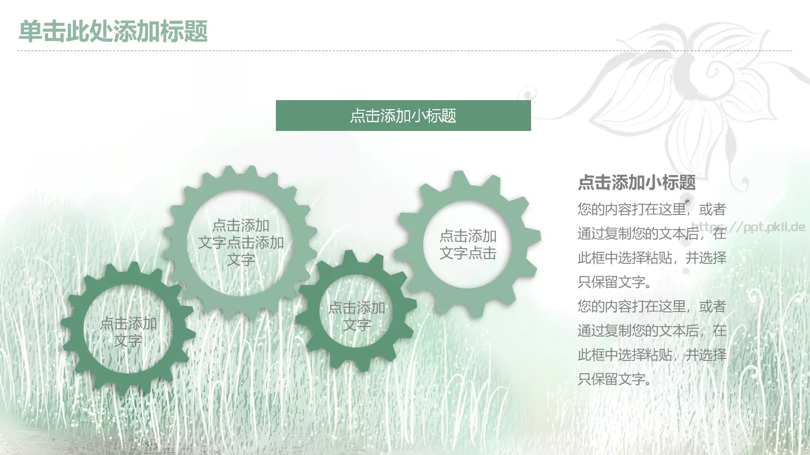 指标汇报PPT模板 第 36 页预览图